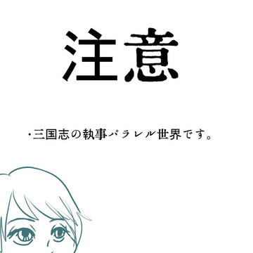 執事三その１