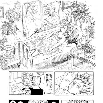 ブルシットナイト コイちゃん２
