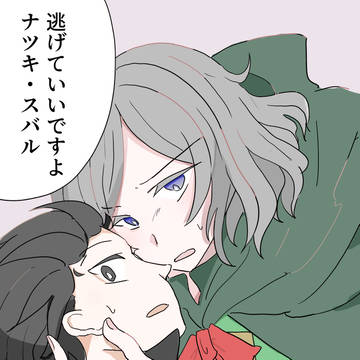 オトスバ漫画ログ