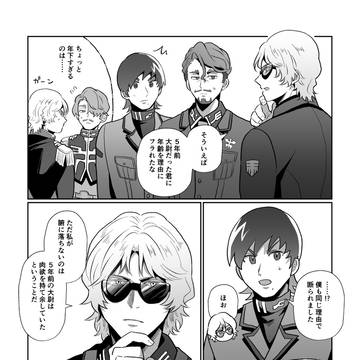 シャアシャリ&エグシャリ共存不思議時空