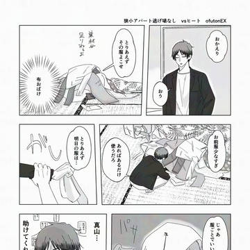 水主オメガバα×Ω