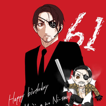 お誕生日。