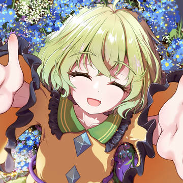 春の賜