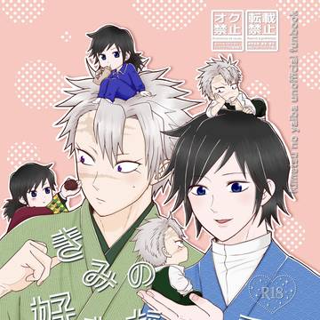 【5/18新刊サンプル】『きみの好きなとこ』