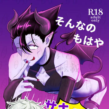 【12/1 DR2024】既刊サンプル【銀弾と踊る月】