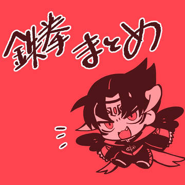 鉄拳まとめ15