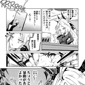 もうだいぶ認知が歪んでる限界ヒナ委員長