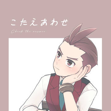 【5/18 超法廷2025大阪】オドキョ新刊サンプル