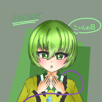 1日遅刻のこいしちゃん 描いてみた 【こいしちゃんの日】
