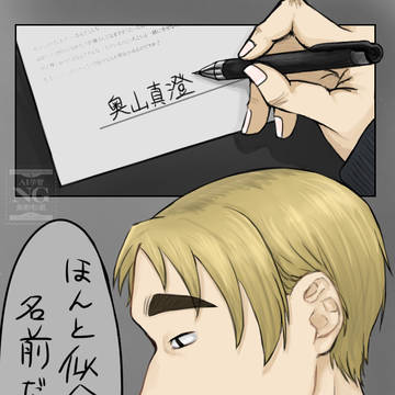 亜人Twitterまとめ2