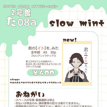 5/18SCC-day3-　大阪インテ　お品書き