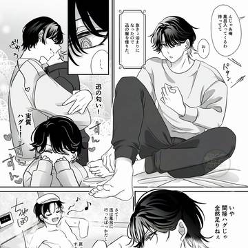 本日のボスと部下