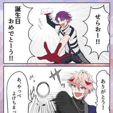 セラフの誕生日