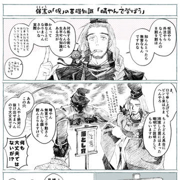 師匠がいたんじゃお嫁にゃ行けぬ