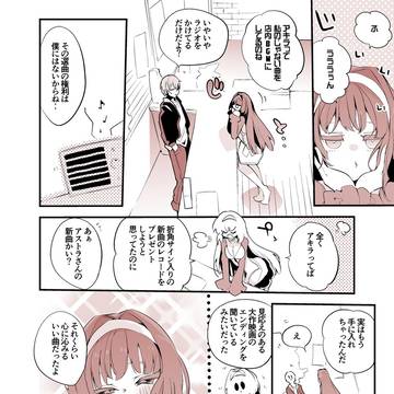 ゼンゼロ漫画インターノット 『アストラは聴いてほしい編』