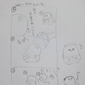 下から４コマ