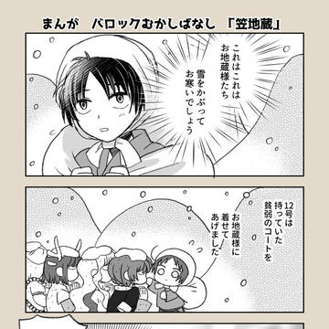 2025大熱波記念日漫画