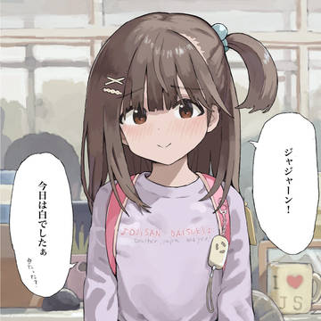 帰り際に今日穿いていたパンツを見せに職員室に立ち寄ってくれる子