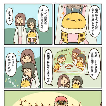 対面