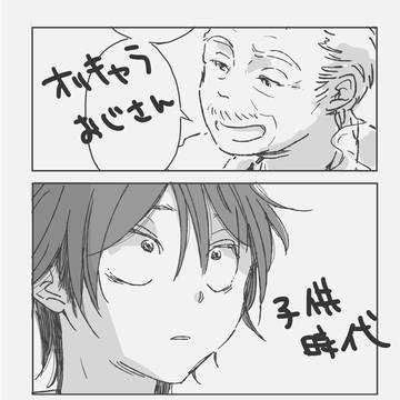 アーロン子供時代の漫画