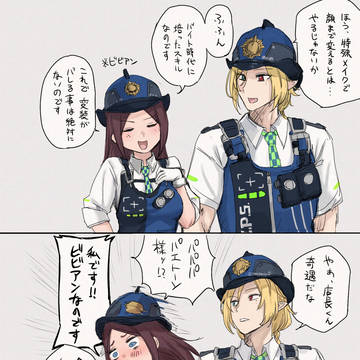変装