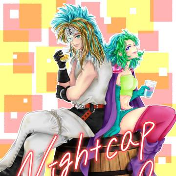 【再録】サガエアフェス発行「Nightcap Special」
