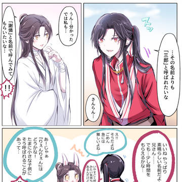 花怜log3