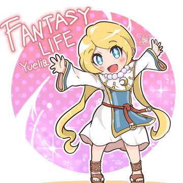 ユエリアさん