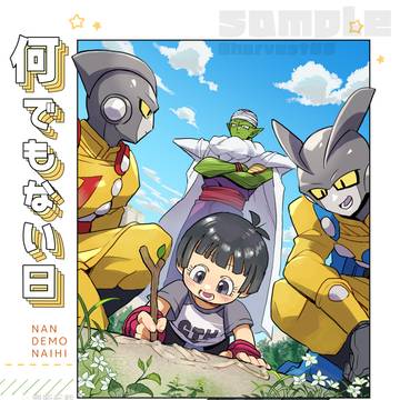 【5/18】何でもない日【新刊】