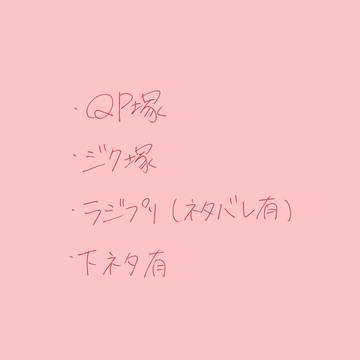 ヅカ受け