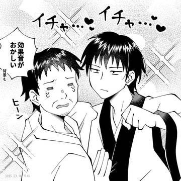 曽芭ログ
