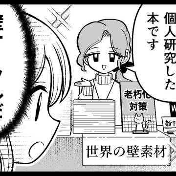 コミティア1コマ漫画集