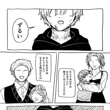 ずるい