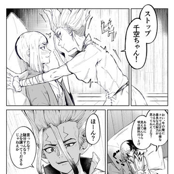 受けに抵抗がないゲな千ゲンの話