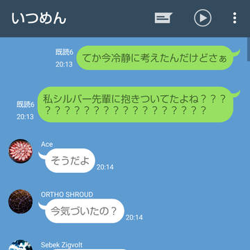 違法濃厚接触
