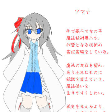 うちの子設定的なもの①