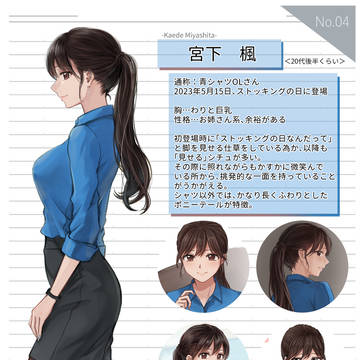 OL図鑑No.04
