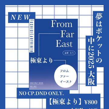 【5/18】おしながき兼新刊サンプル
