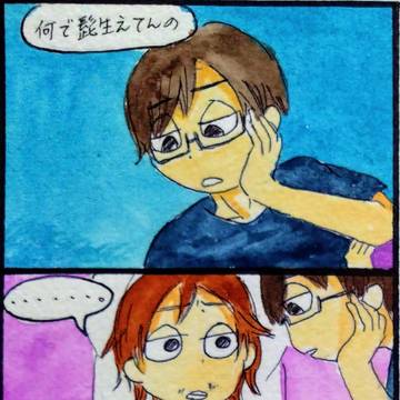 私の日常
