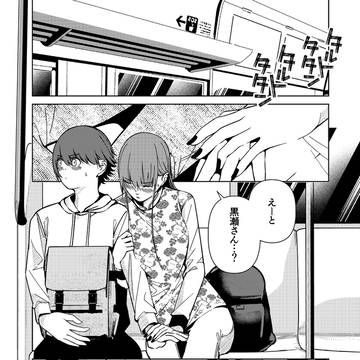 言ってくれたら別にいい漫画