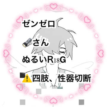 リョナイト