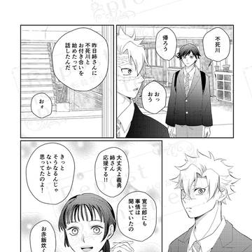Page 3 thumbnail