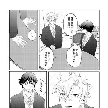 Page 9 thumbnail