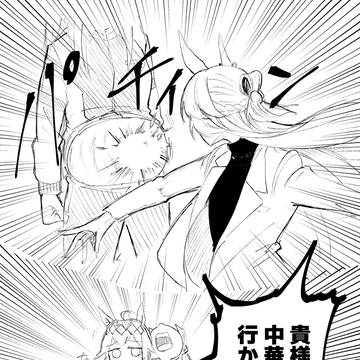 中華へなど行かせない