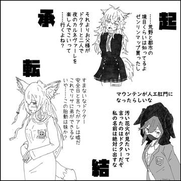 大型イベントあらすじまとめ他