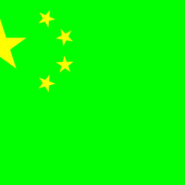 五星绿旗迎风祈翠