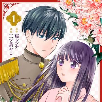 【商業告知】新連載のお知らせ