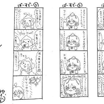さるしぃびより。