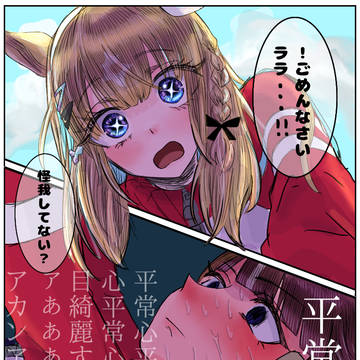 アイララ/ララアイ