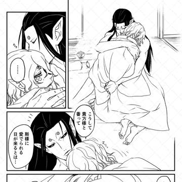 たわむれ（神坤）